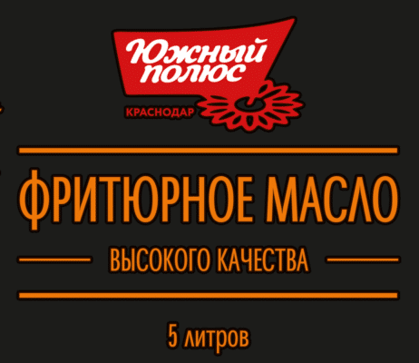 Фритюрное масло для жарки фритюра в Волгограде и Волгоградской области торговой марки Южный полюс